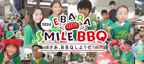 EBARA SMILE BBQ