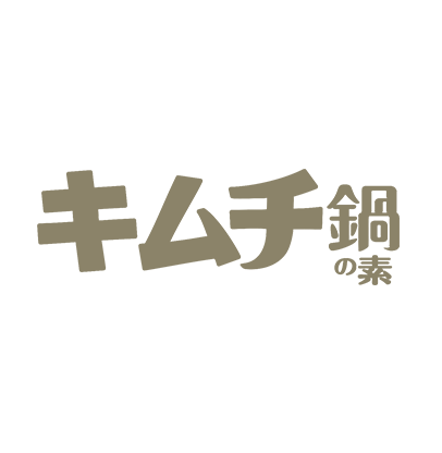 鍋から焼きそばまで自由自在に調理できる