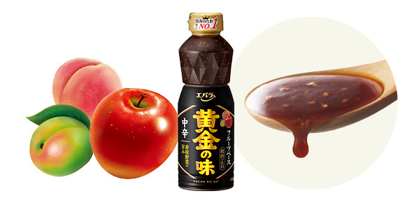 「黄金の味」は赤身肉にピッタリ!
