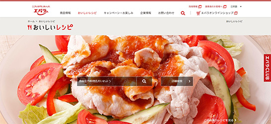 ■レシピサイトを上手に活用しよう!