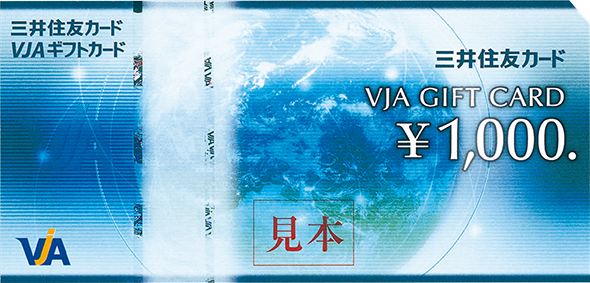 VJAギフトカード1,000円分