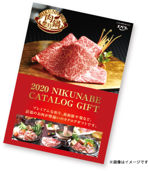 おいしいお肉の贈り物選べるカタログギフト 5,000円分