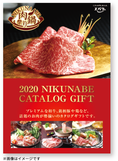 おいしいお肉の贈り物選べるカタログギフト 5,000円分