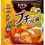 プチッと鍋 スープカレー鍋 42ｇ×4個