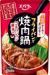 フライパンで焼肉鍋 コチュジャン醤油味 100ｇ×2袋