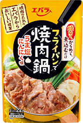 フライパンで焼肉鍋 うま塩にんにく味 100ｇ×2袋