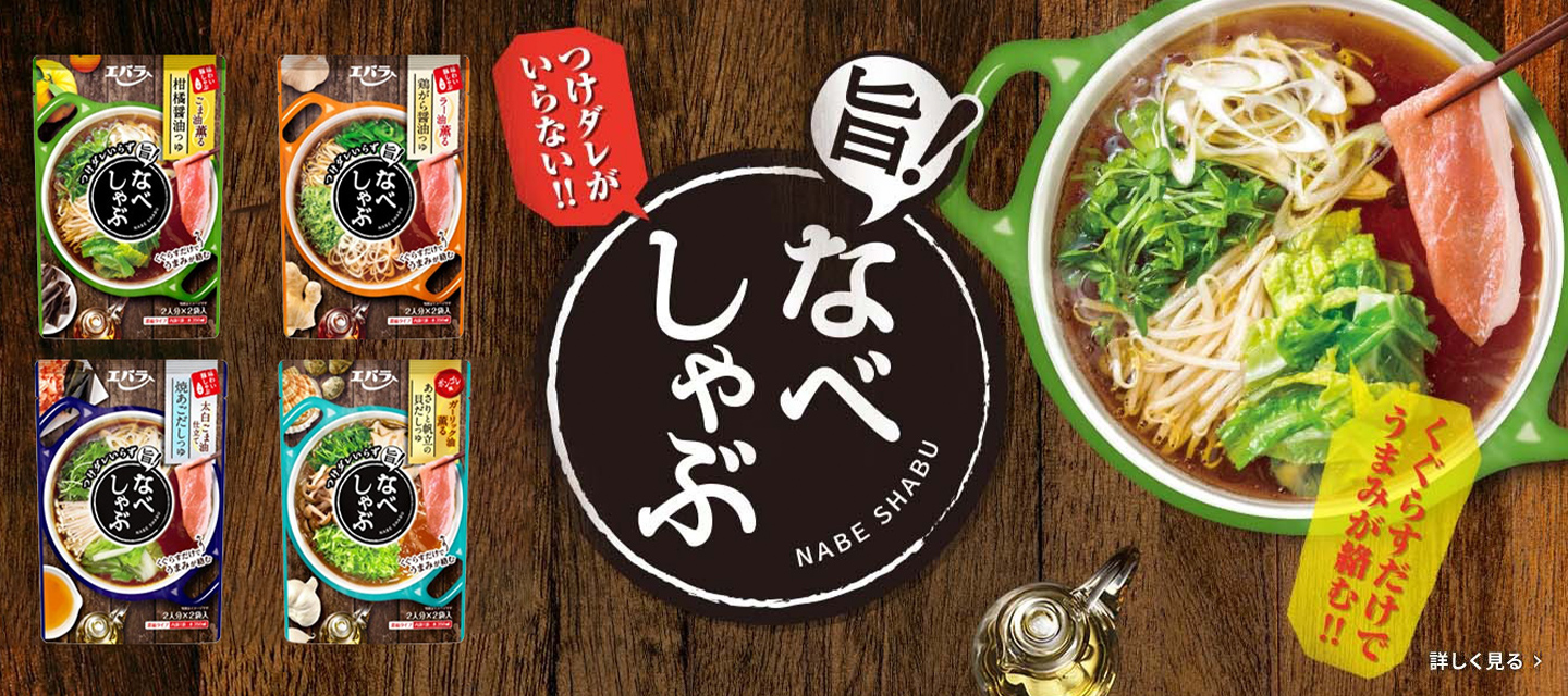 旨！なべしゃぶ(NABE SHABU)　つけだれがいらない!!くぐらすだけでうまみが絡む!!