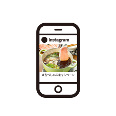 インスタグラムへ料理の写真を投稿