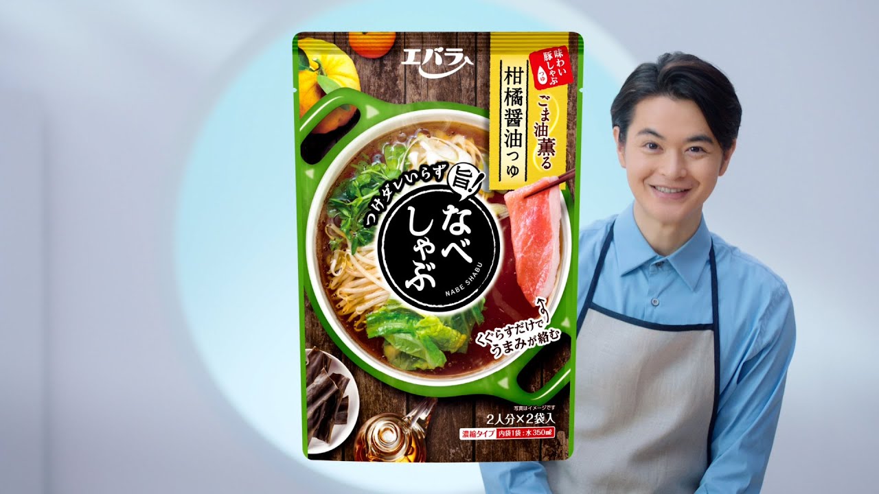 なべしゃぶ つけダレいらず!くぐらすだけでうまみが絡む|エバラ食品 <br>なべしゃぶ 柑橘醤油つゆ 2人分(100g)×2袋入 エバラ ばら売り 調味料 鍋 鍋の素 鍋つゆ 鍋スープ 本格 手作り