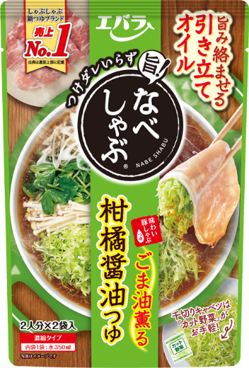 なべしゃぶ 柑橘醤油つゆ