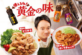 写真:使えるね！黄金の味