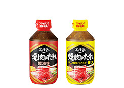 「焼肉のたれ 醤油味」「焼肉のたれ 甘口」
