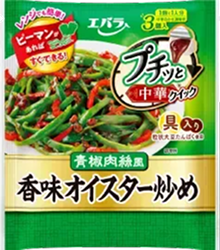 プチッと中華クイック 香味オイスター炒めのパッケージ画像