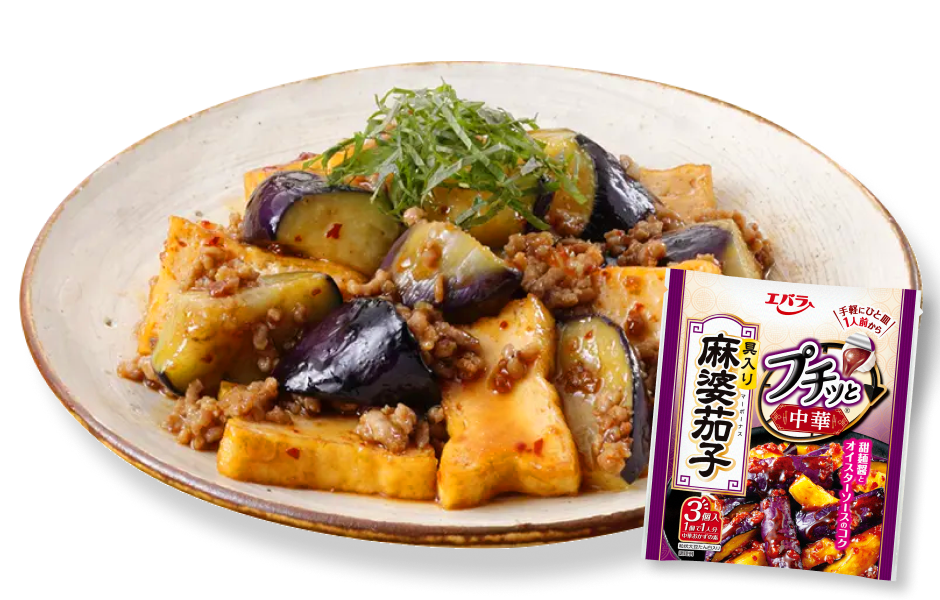 プチッと厚揚げ麻婆茄子