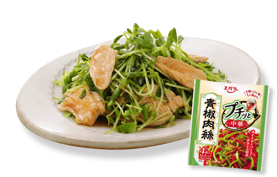 プチッと豆苗チンジャオ