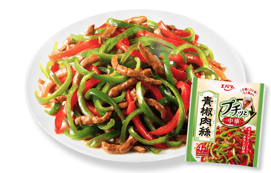 プチッと青椒肉絲