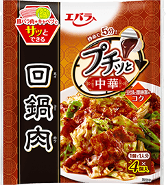 プチッと中華　回鍋肉