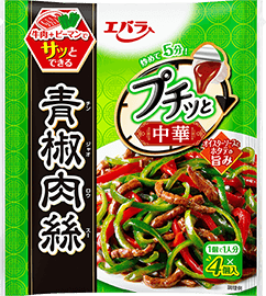 プチッと中華　青椒肉絲