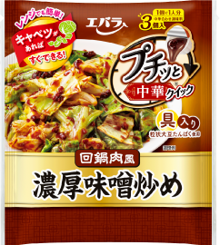 プチッと中華　濃厚味噌炒め