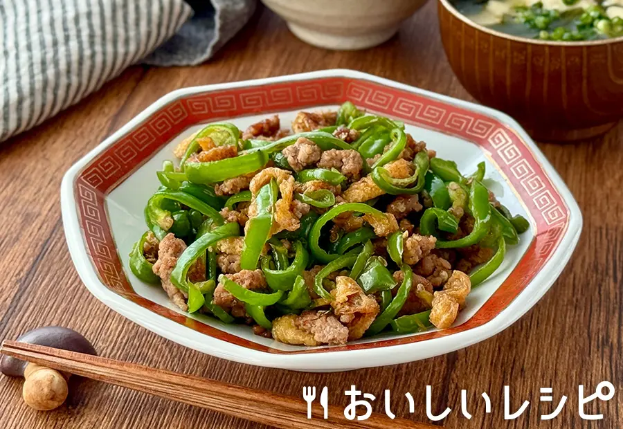 ひき肉と油揚げの青椒肉絲