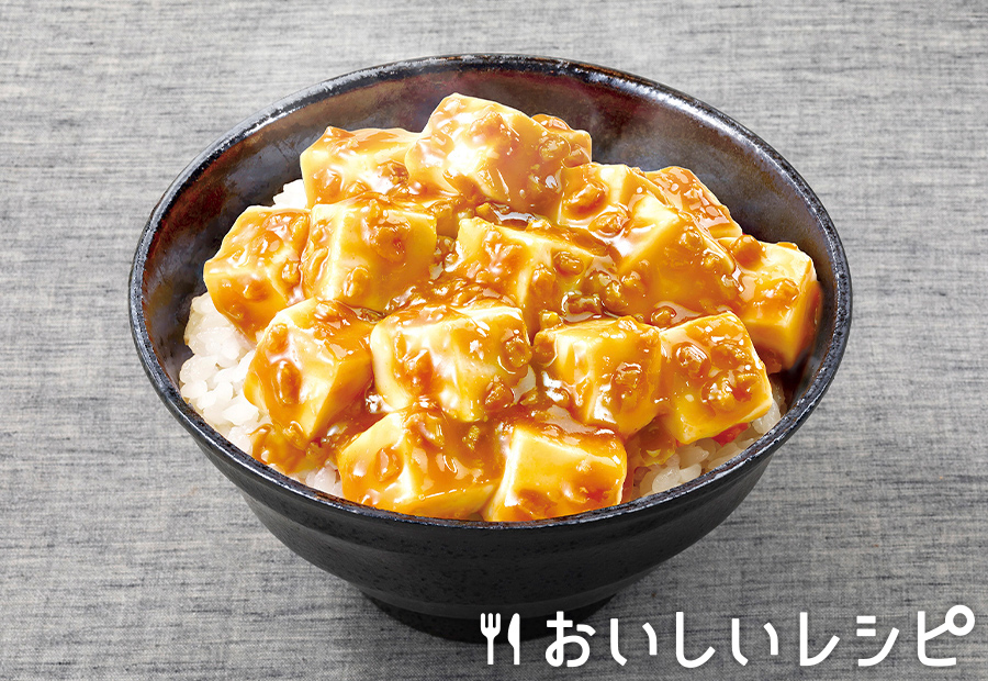 プチッと麻婆豆腐丼（甘口）