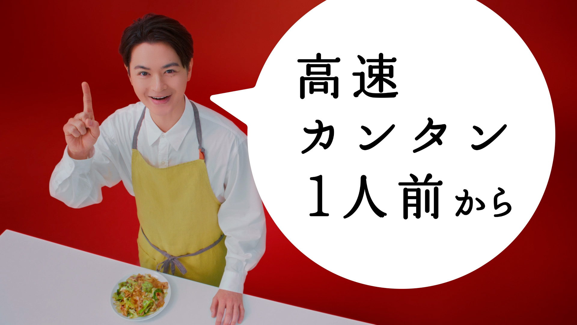 プチッと中華　回鍋肉篇