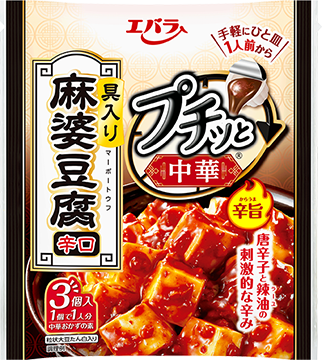 具入り麻婆豆腐　辛口