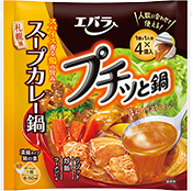 スープカレー鍋