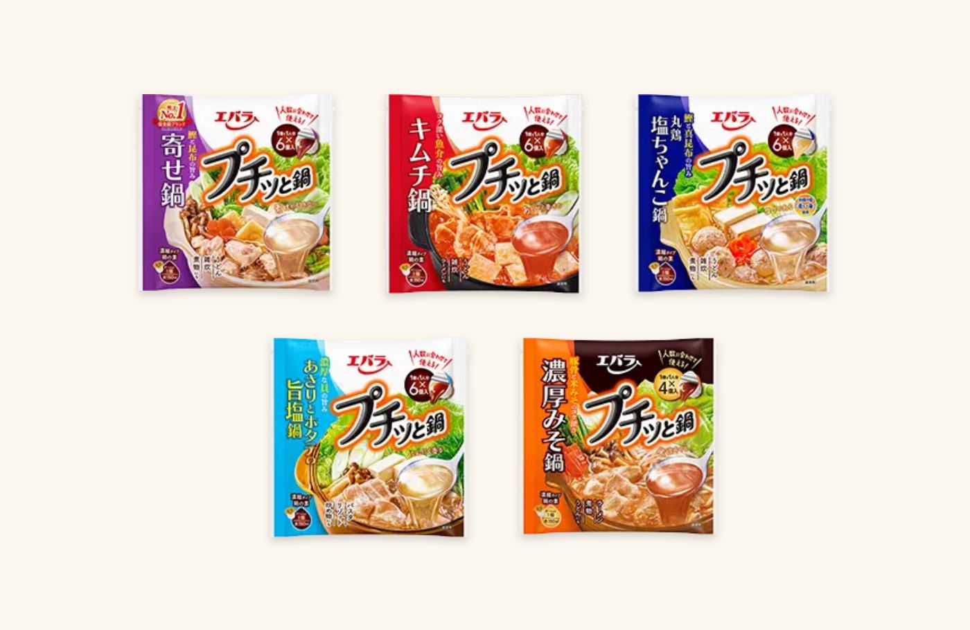 プチッと鍋シリーズ