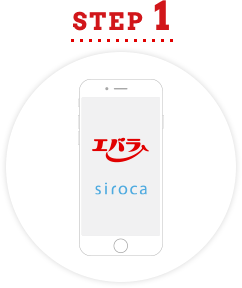 ステップ1 エバラ食品Instagram 公式アカウント「@ebarafoods」とシロカInstagram公式アカウント「@siroca.jp」をフォロー