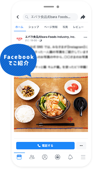 Facebookでご紹介