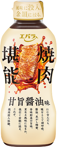 焼肉堪能 甘旨醤油味 400g