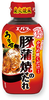 豚蒲焼のたれ