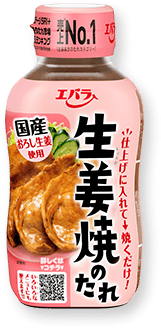生姜焼のたれ