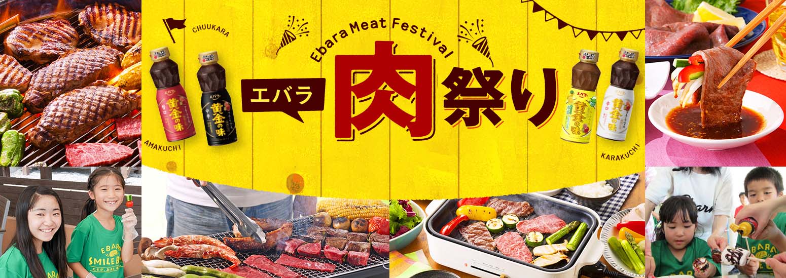 黄金の味で焼肉だ!