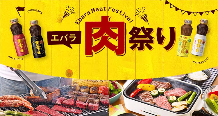 黄金の味で焼肉だ!