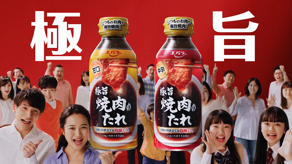 極旨焼肉のたれ 渾身の篇