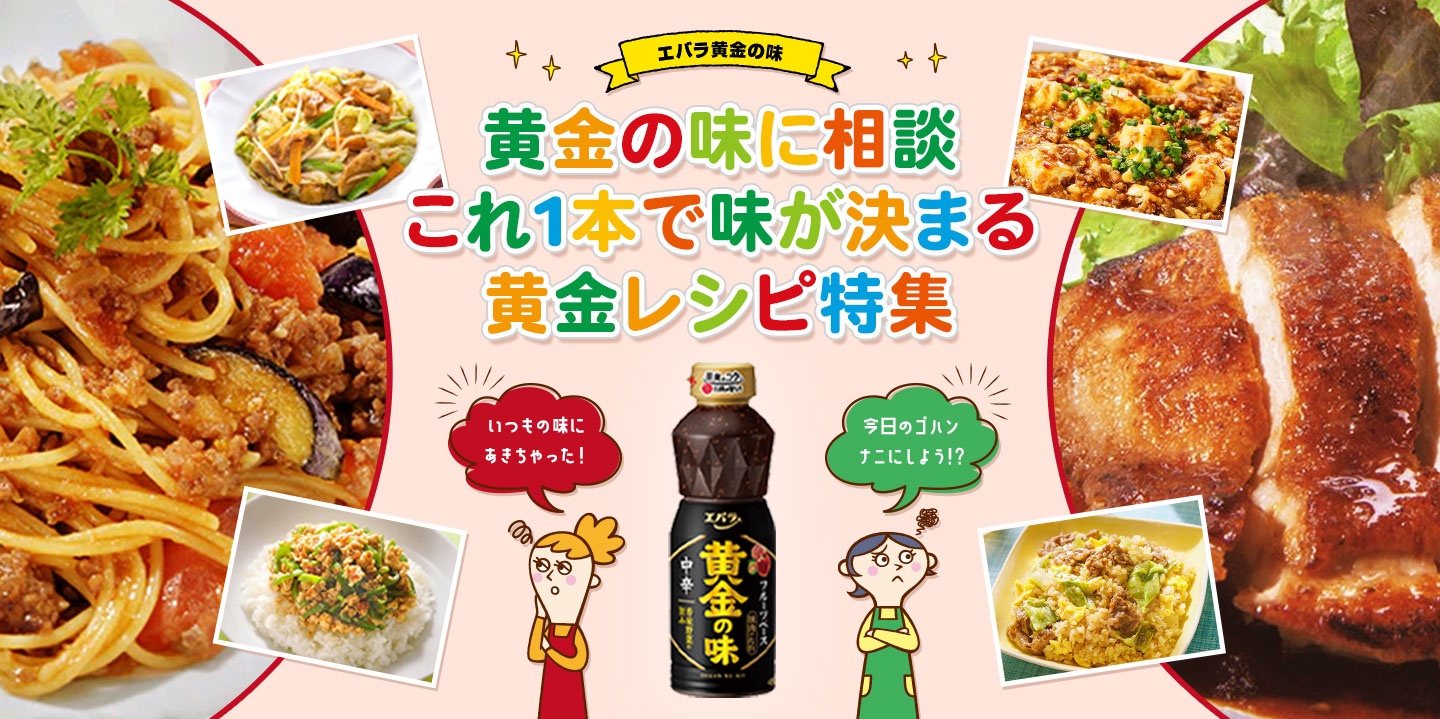 エバラ 焼肉のたれ 黄金の味 甘口 360g