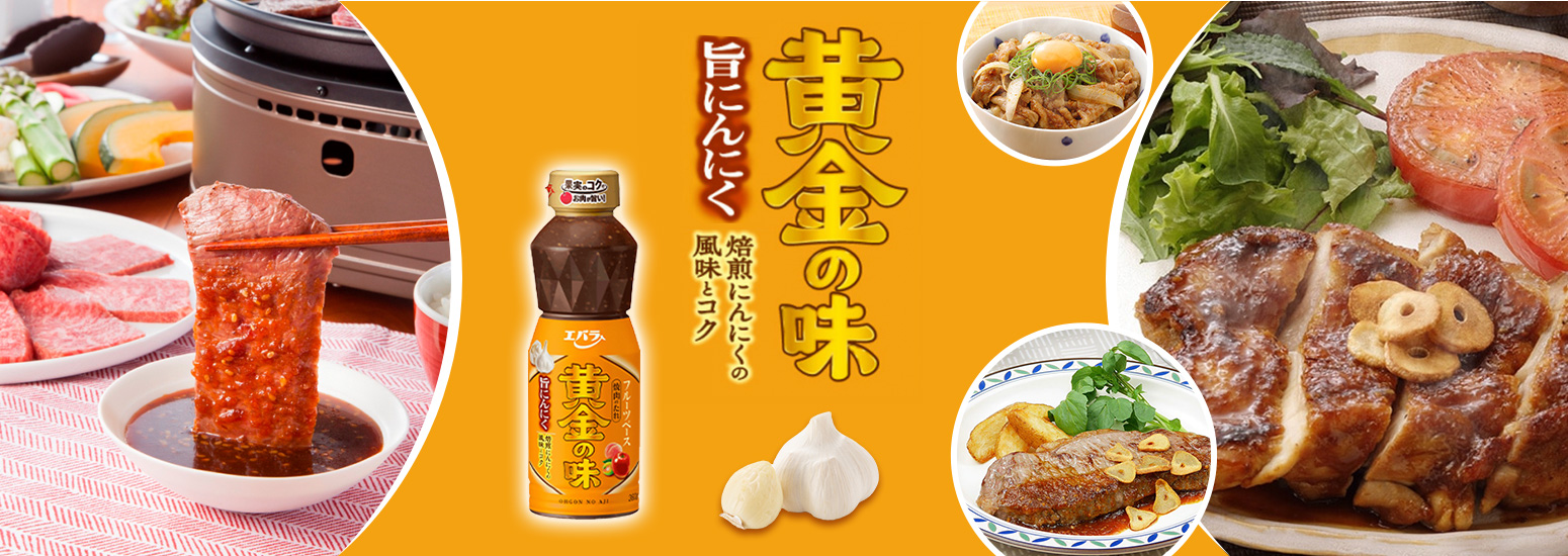いろいろなお肉にあう!黄金の味 さわやか檸檬