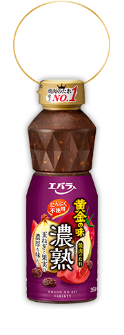 黄金の味 濃熟